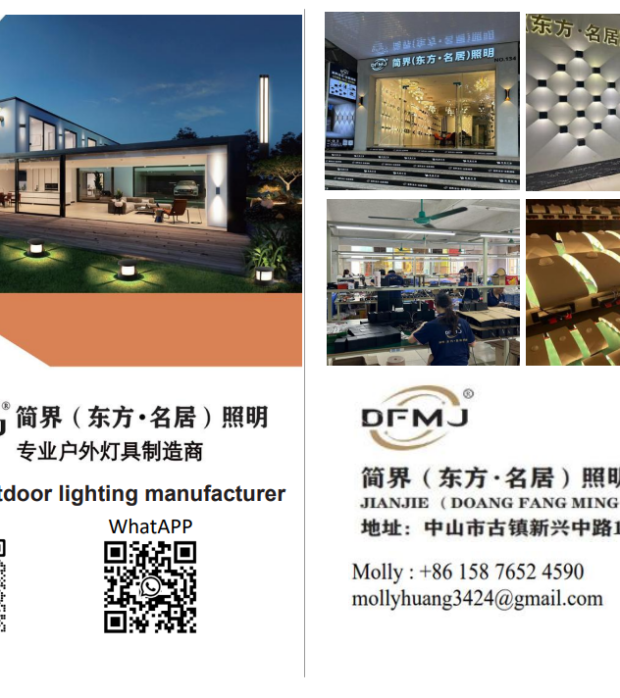outdoor lighting OEM manufacturer