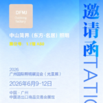 Guangzhou International Lighting Exhibition | June 9-12, 2026 | Hall 1.1, Booth A50